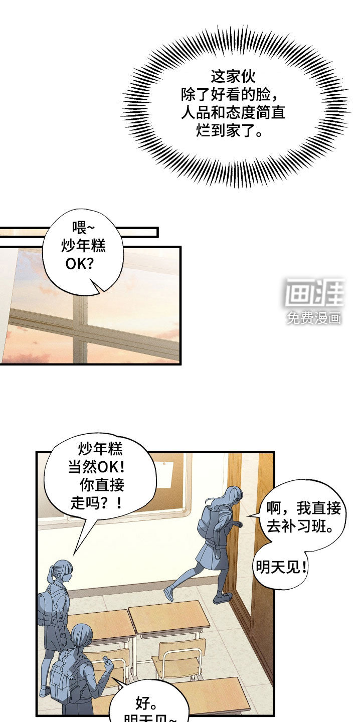 第43话3