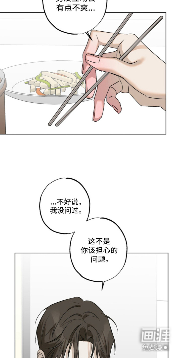 第5话20