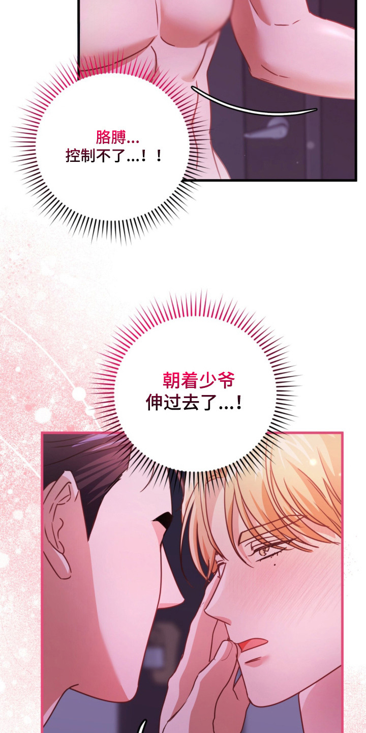 第8话16