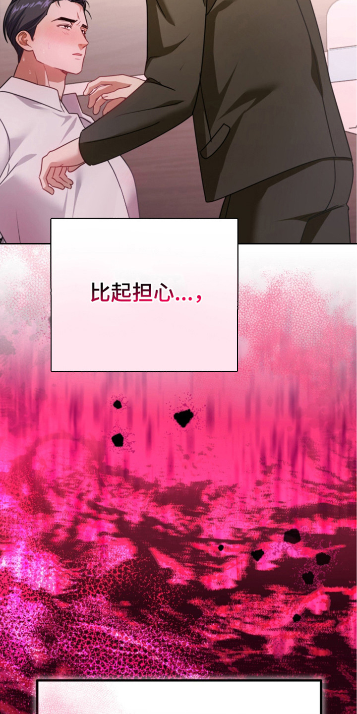 第7话23
