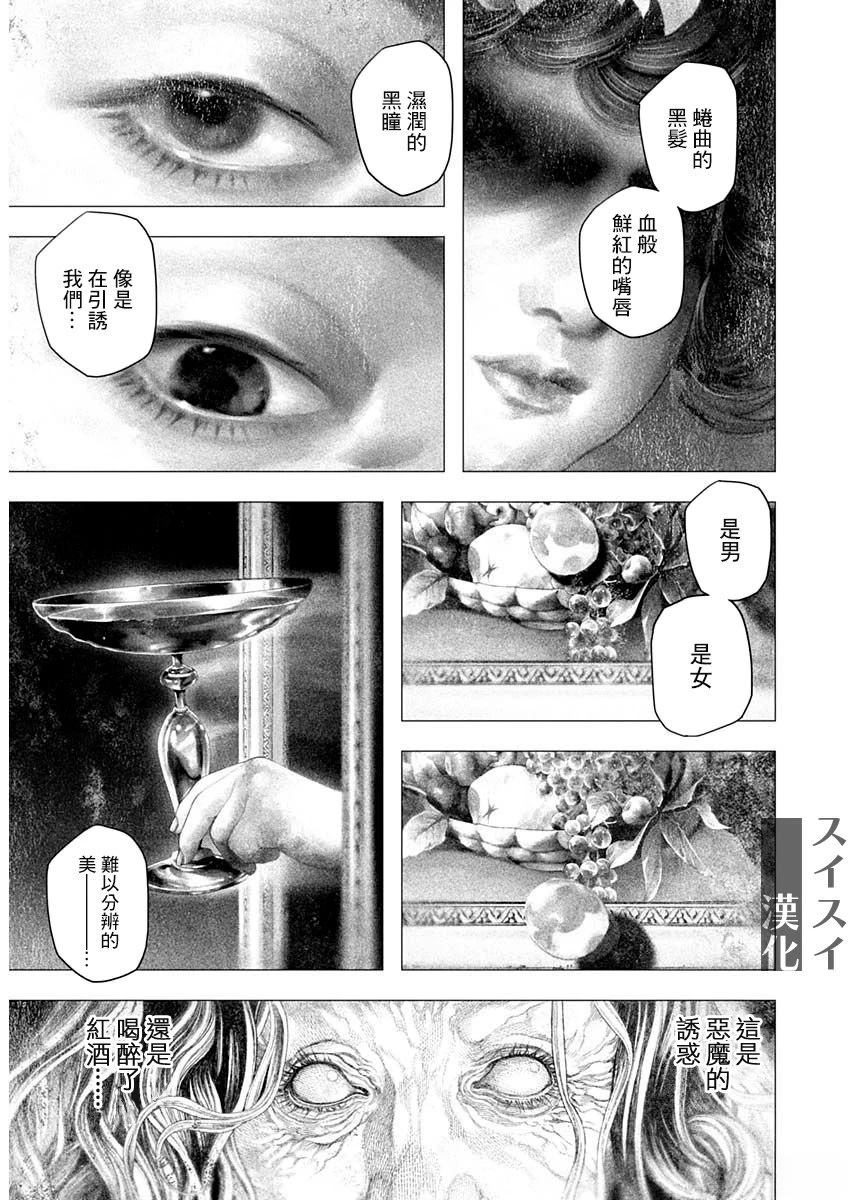 第84话 第13页