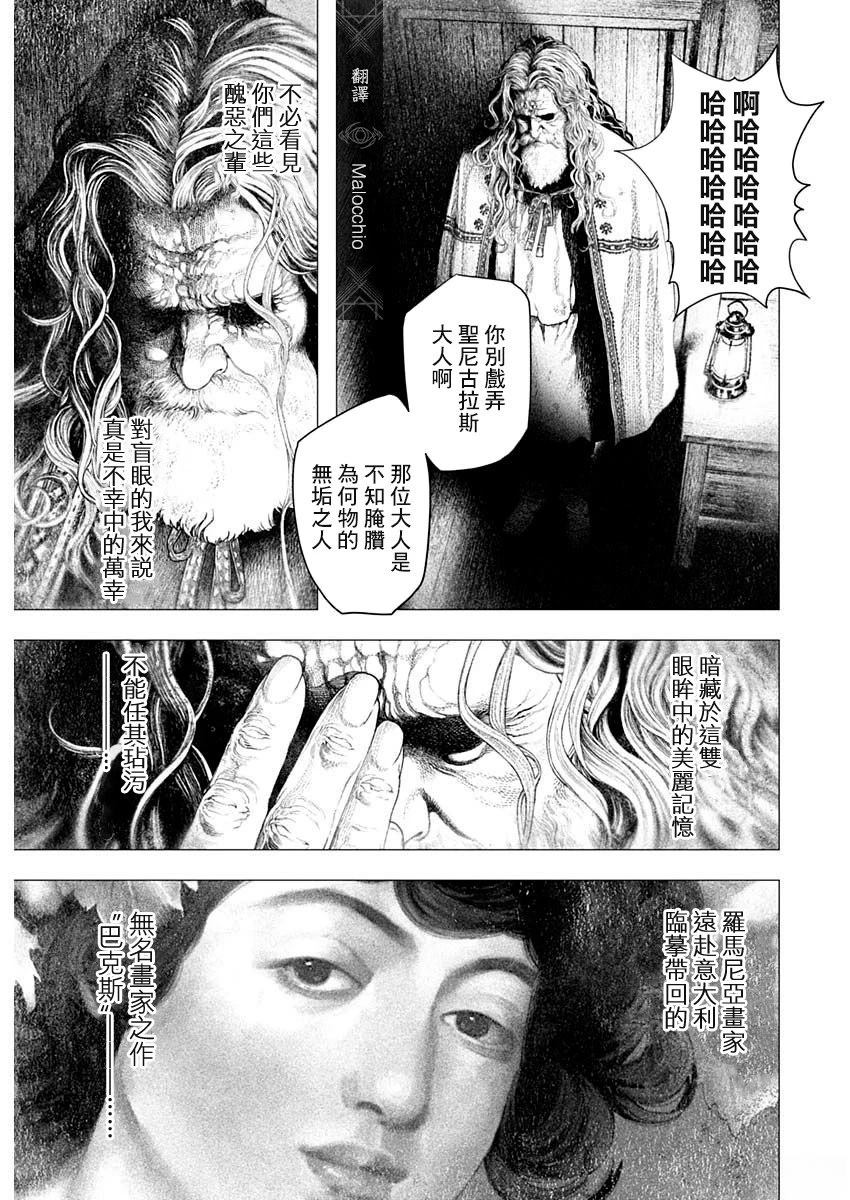 第84话 第7页