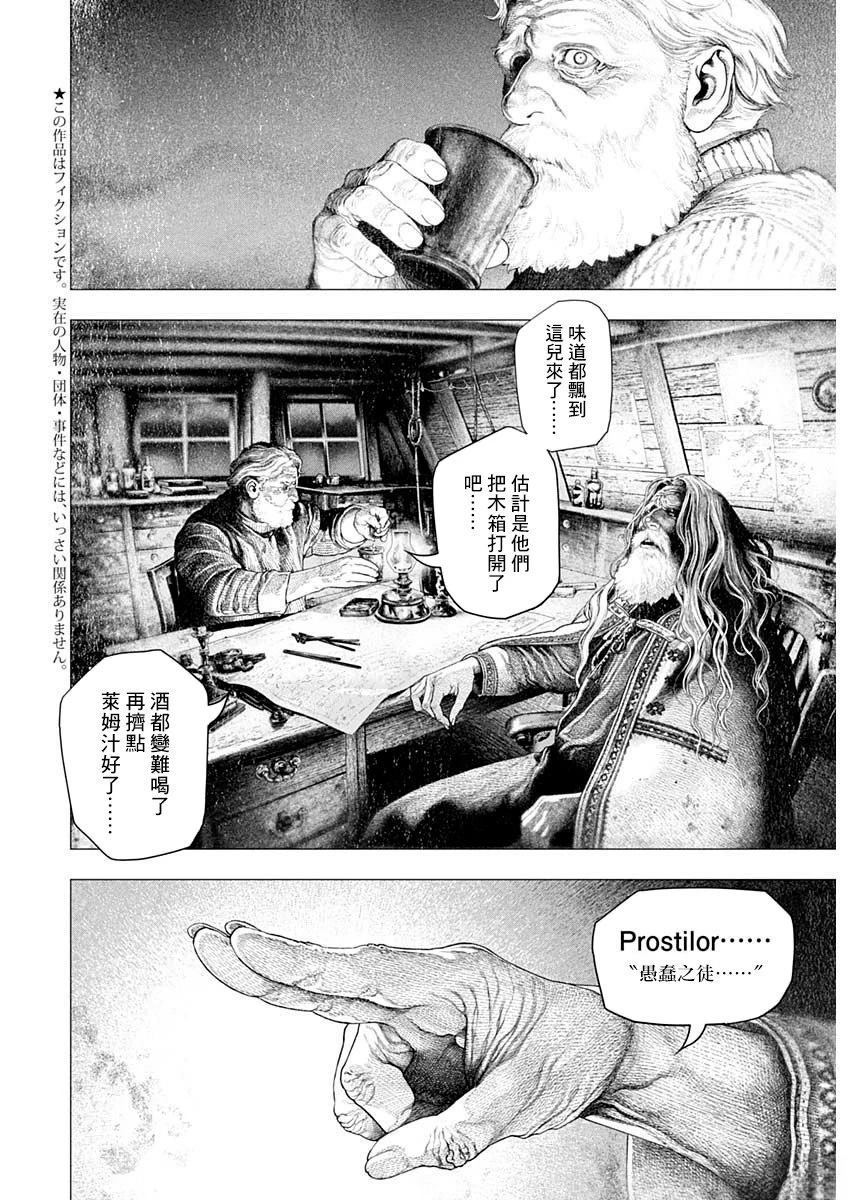 第84话 第2页