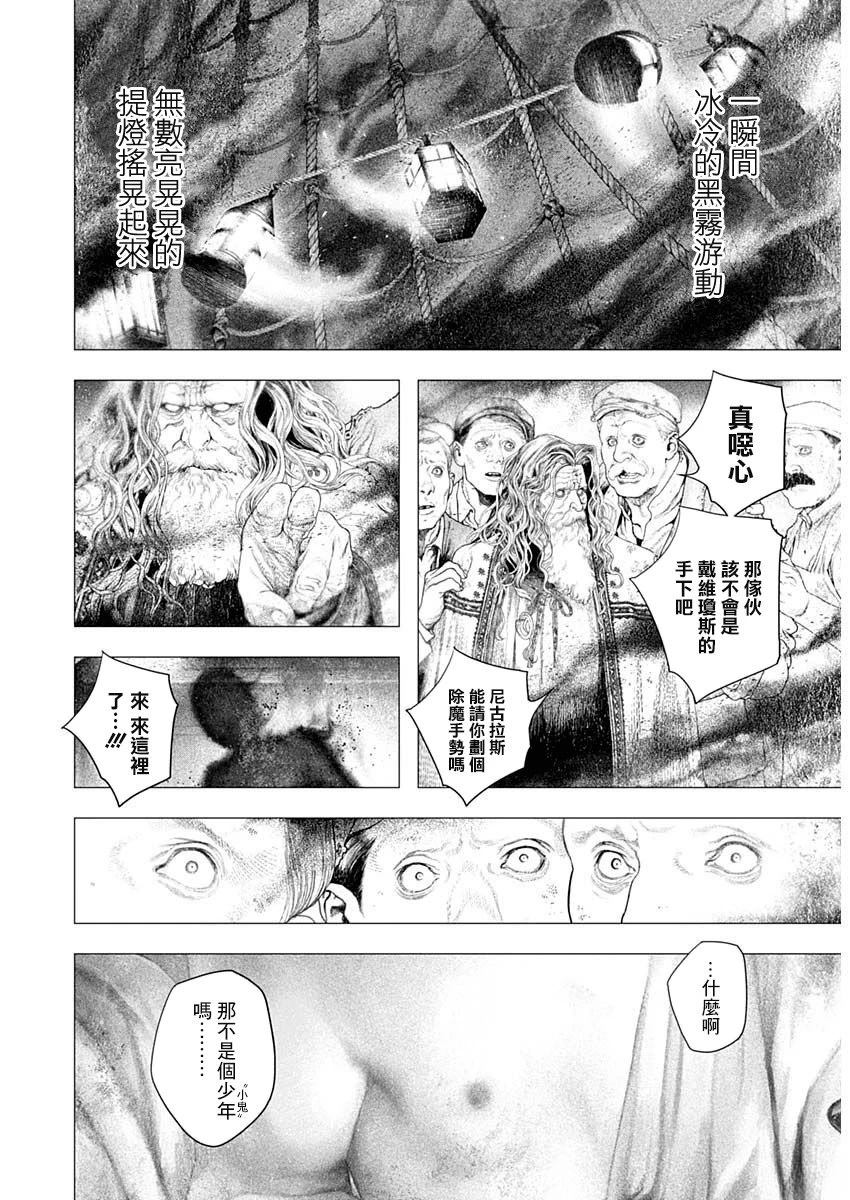 第84话 第12页