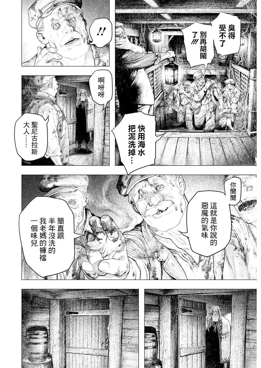第84话 第6页