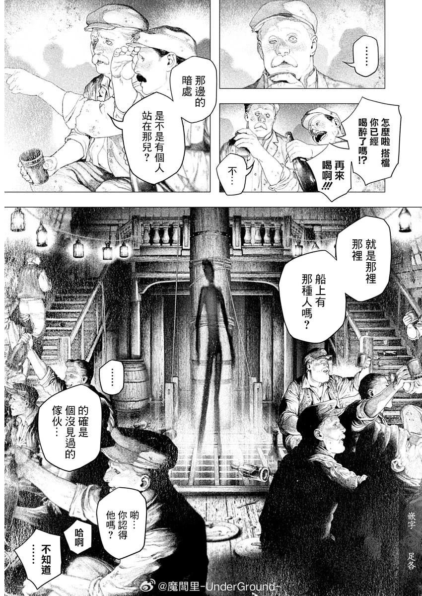 第84话 第11页
