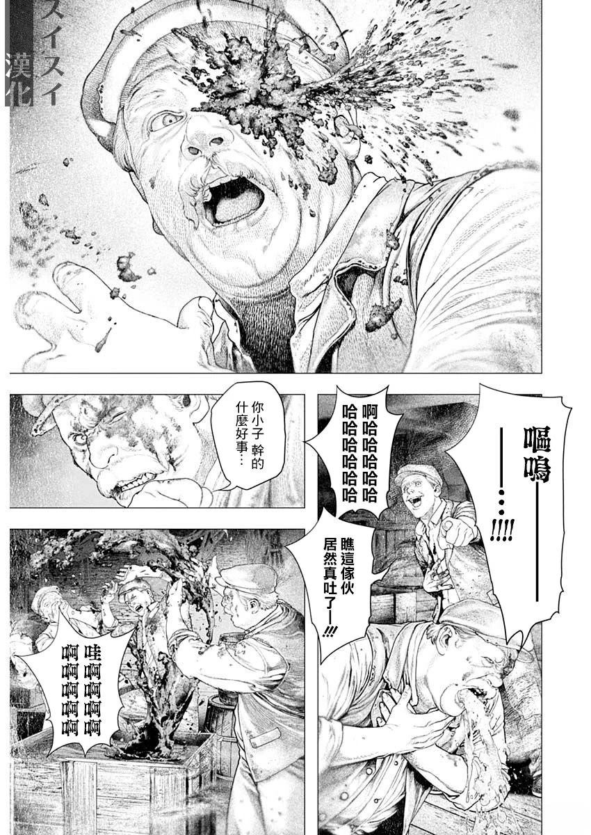 第84话 第5页
