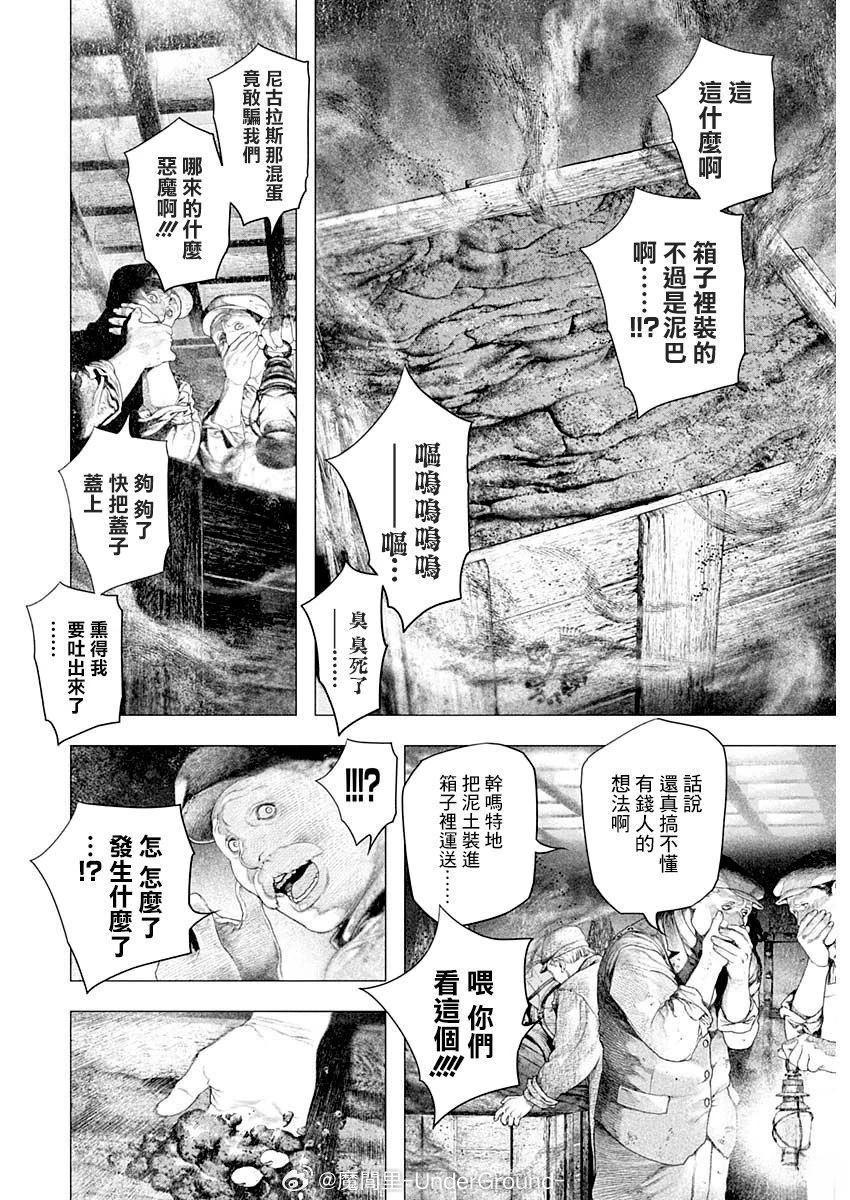 第84话 第4页