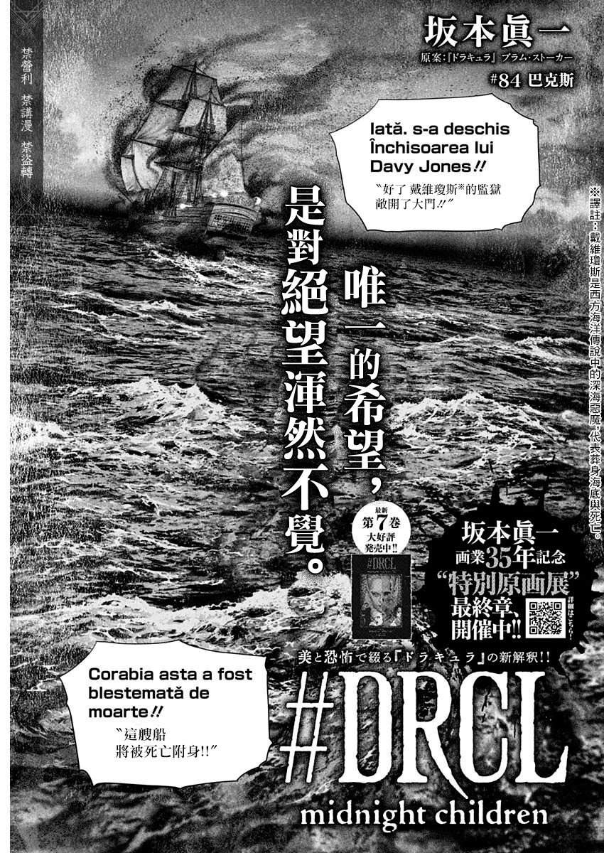 第84话 第3页