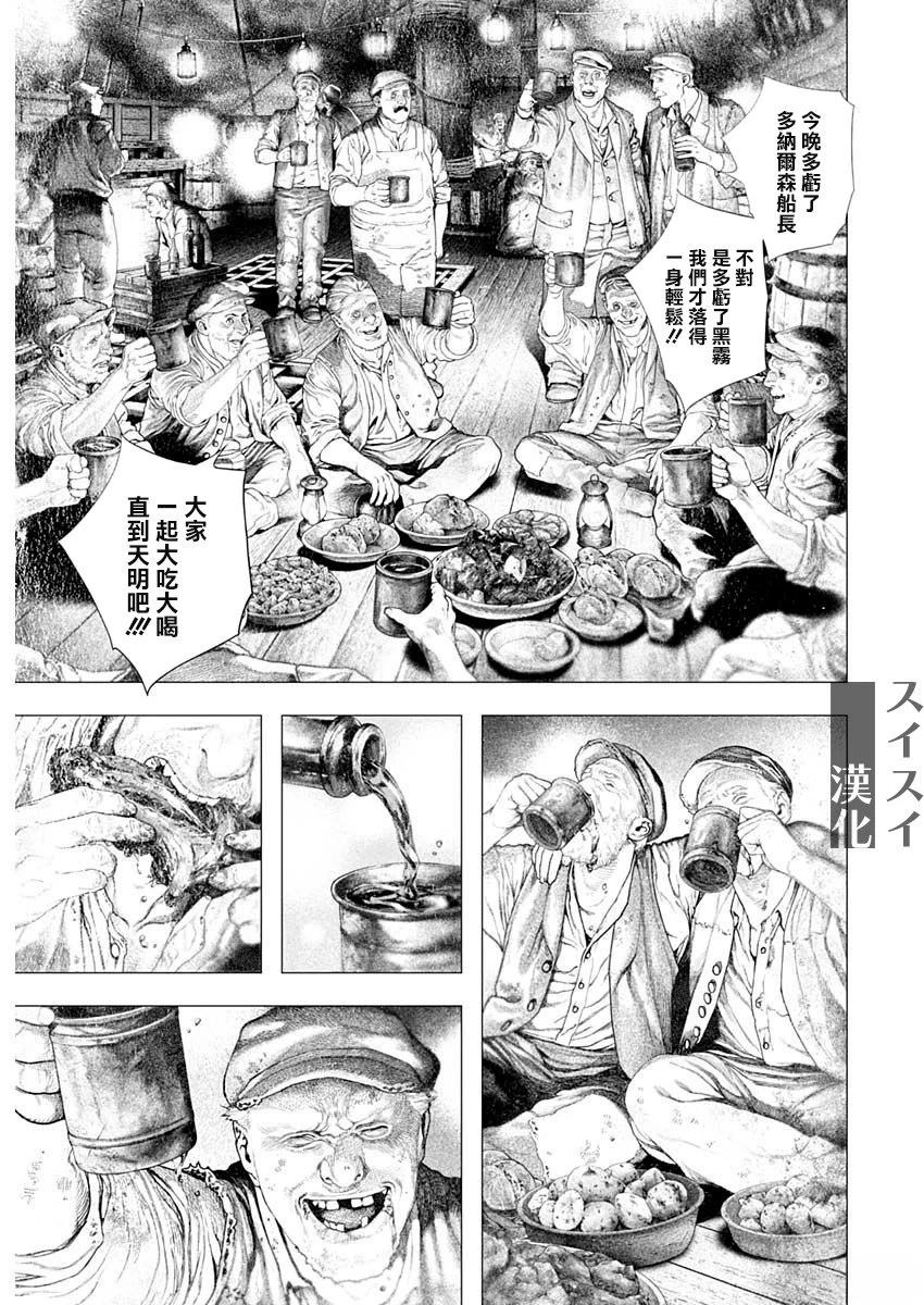 第84话 第9页