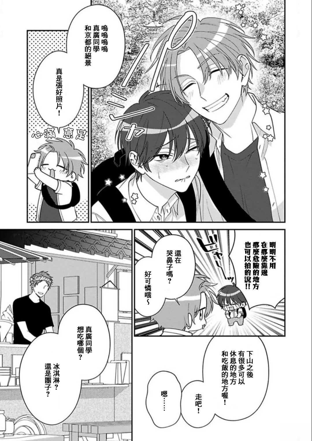 第9话 第15页