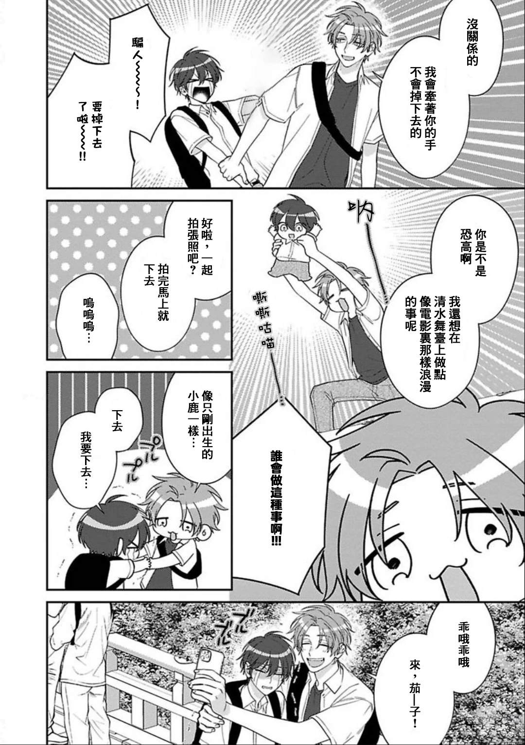 第9话 第14页