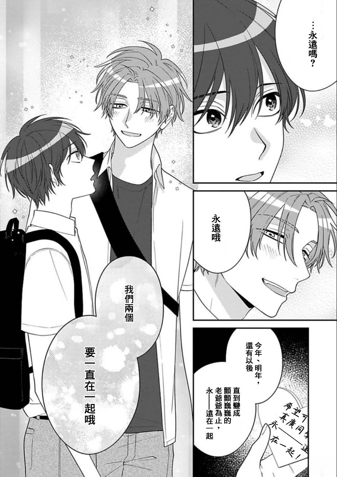 第9话 第24页