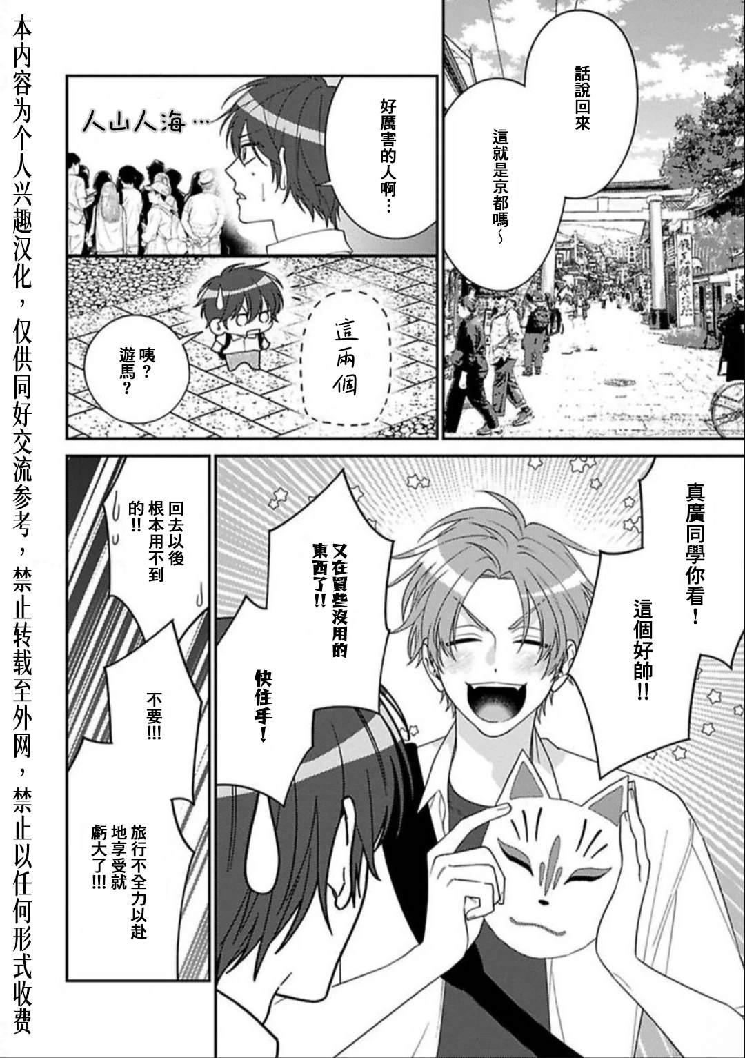 第9话 第4页