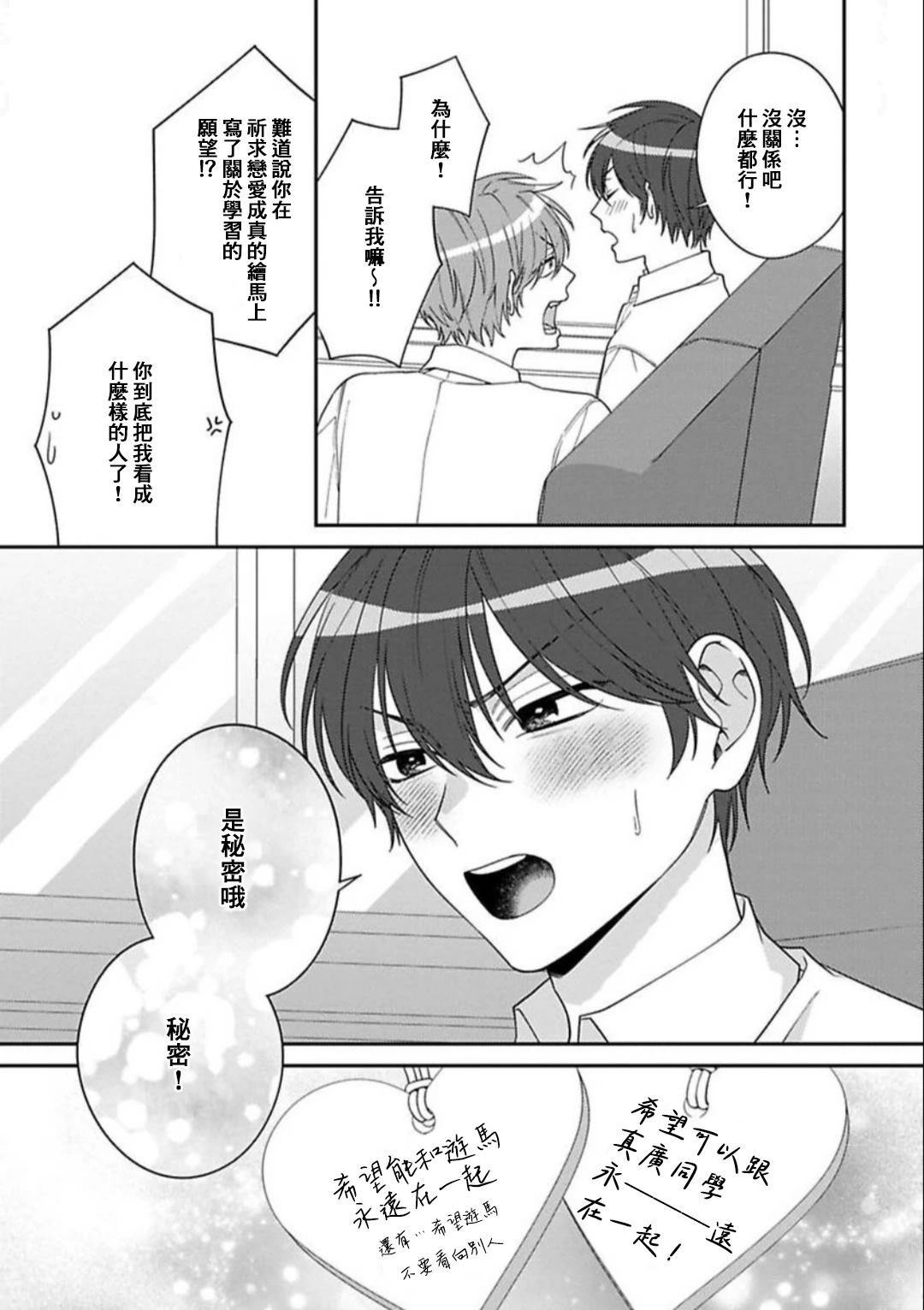 第9话 第29页