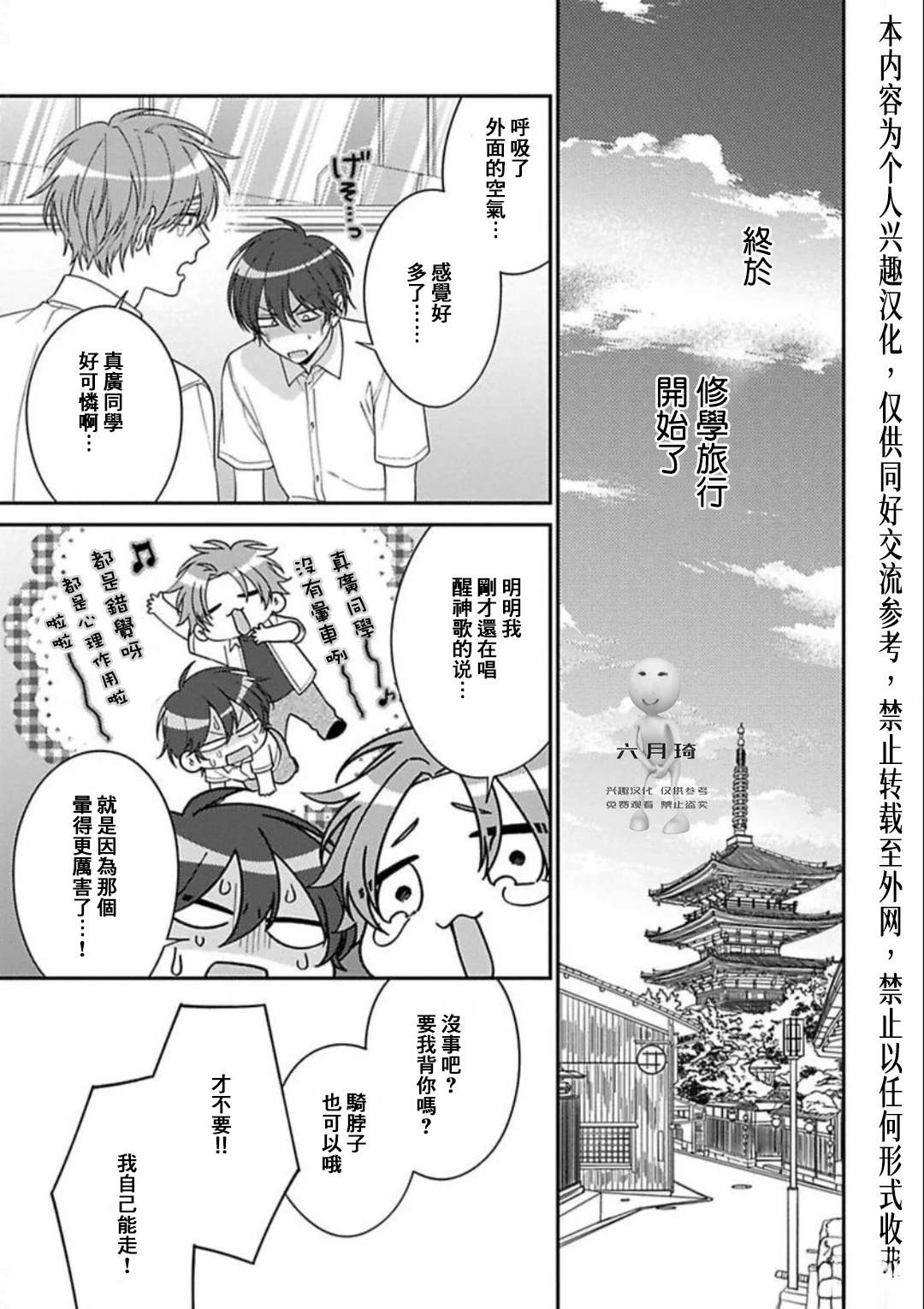 第9话 第3页
