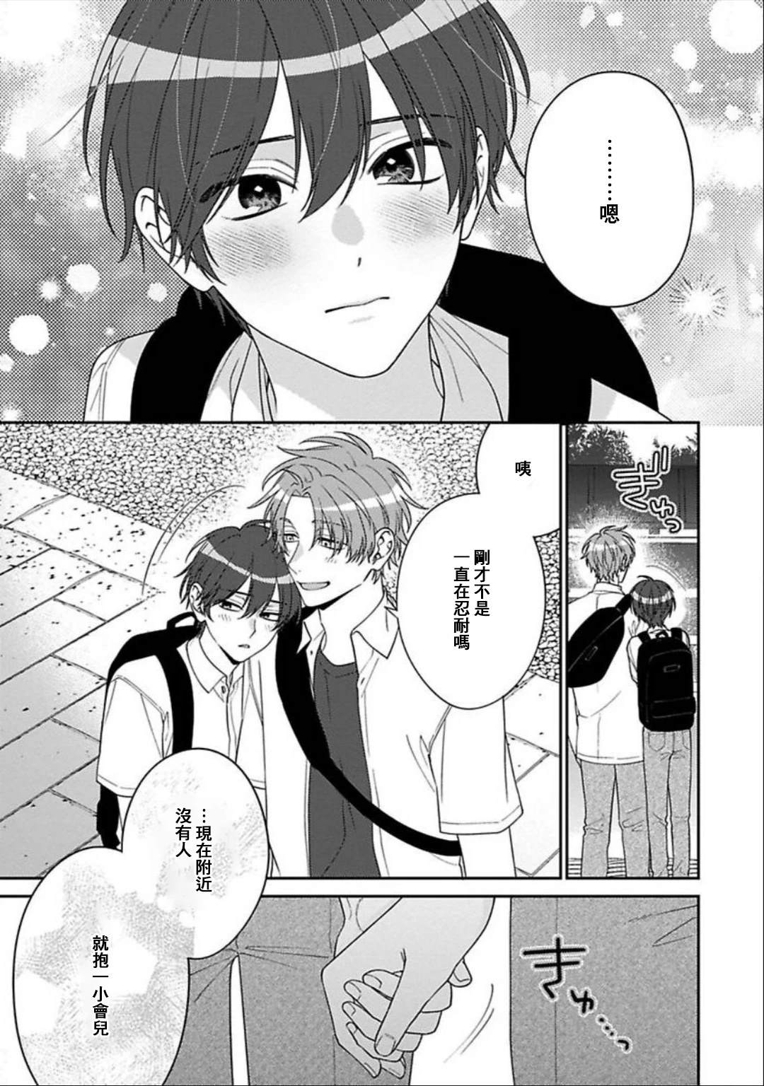 第9话 第25页