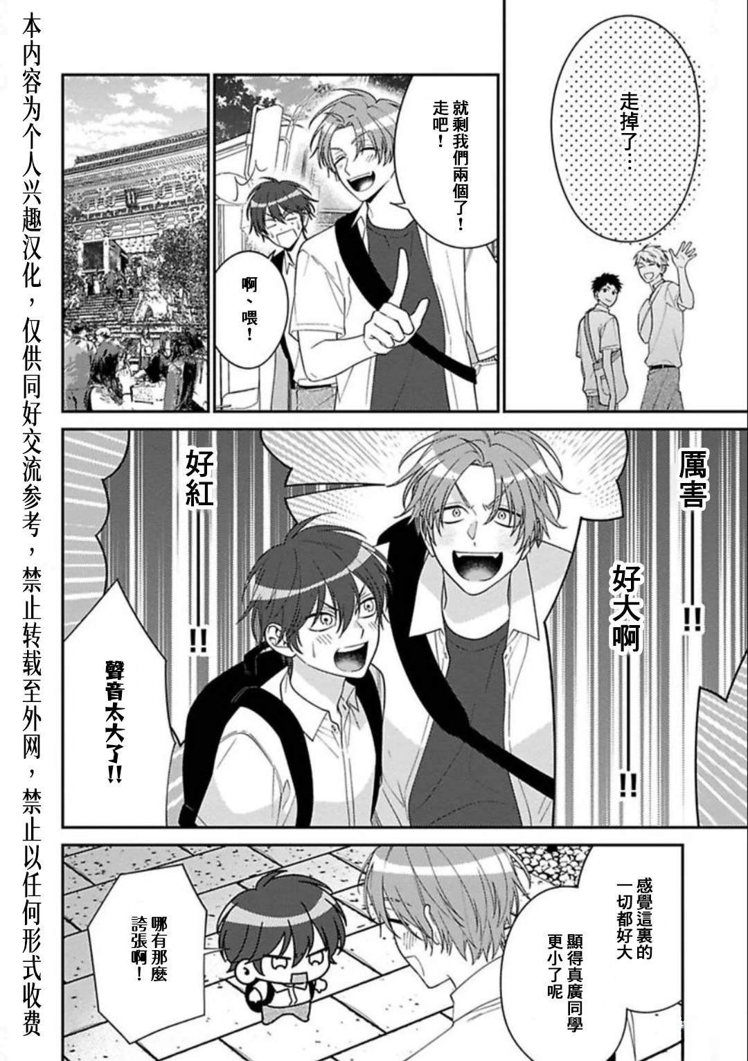 第9话 第10页