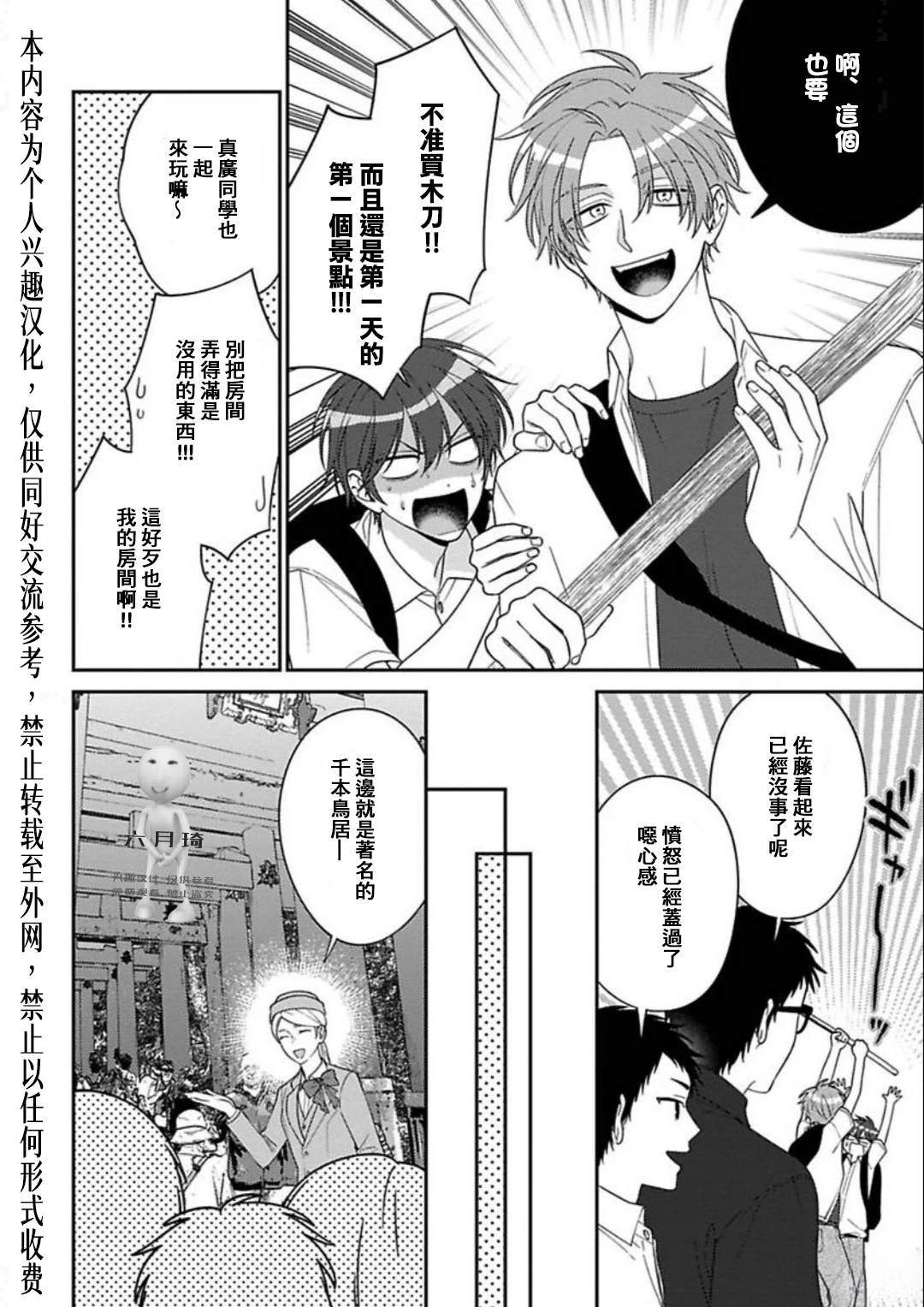第9话 第6页