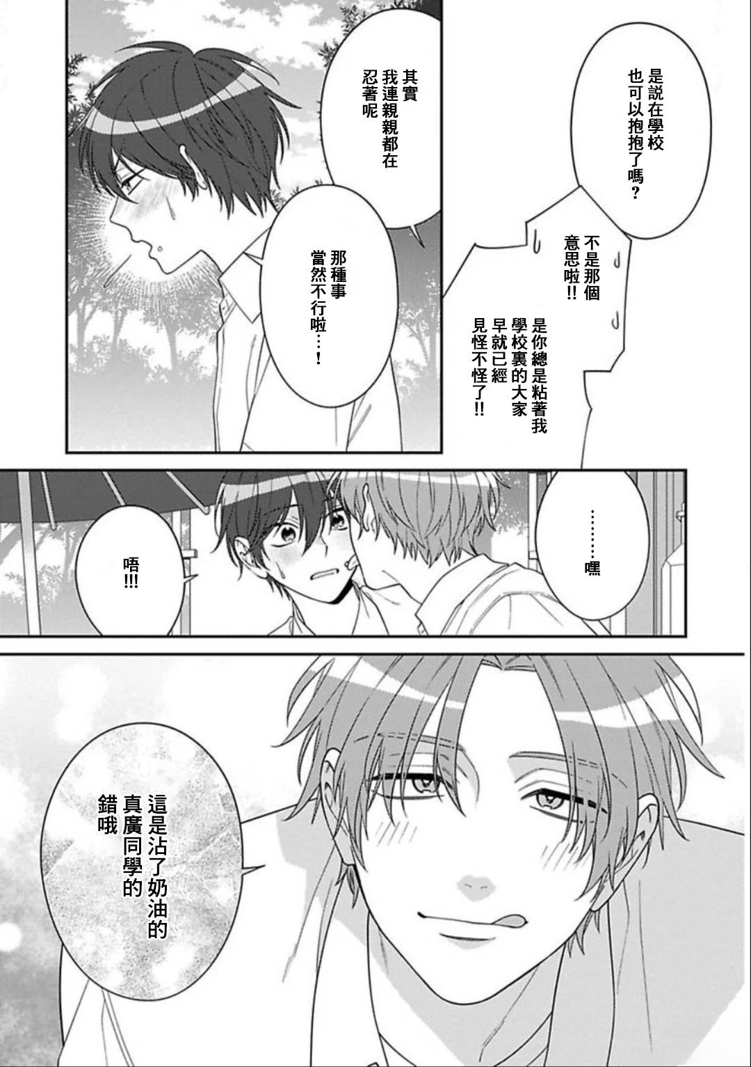 第9话 第19页