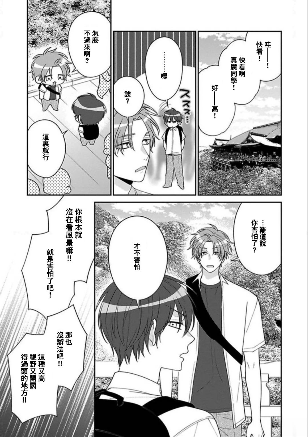 第9话 第13页