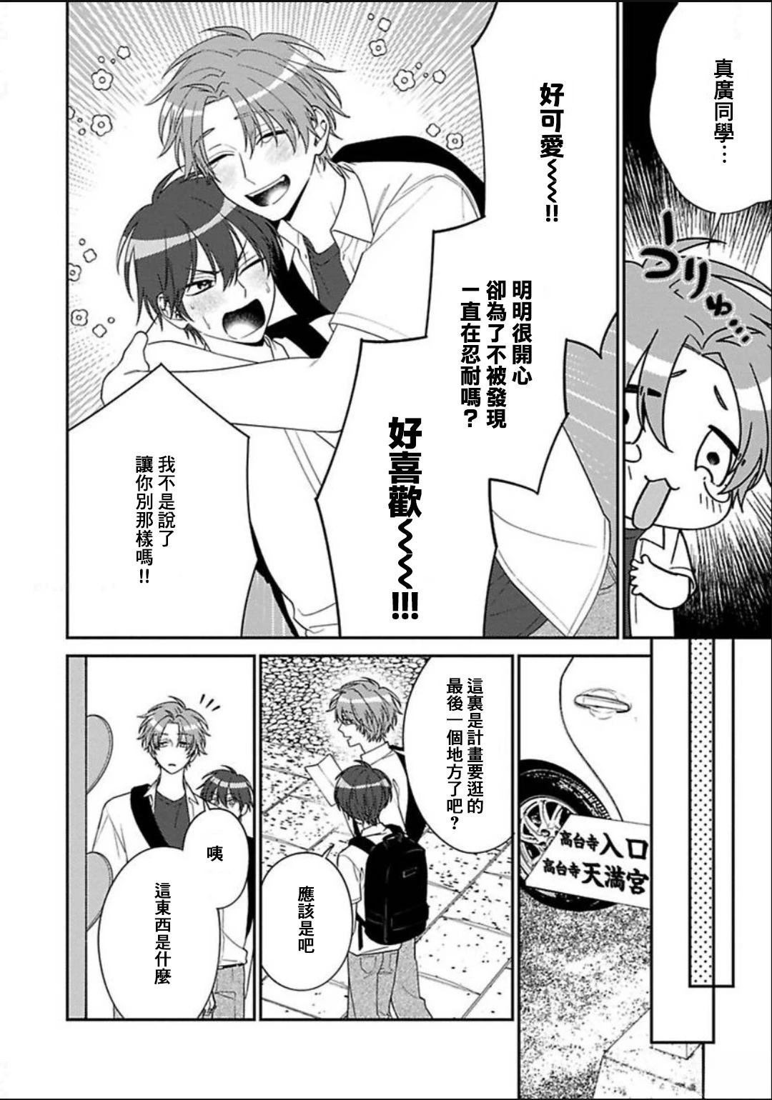 第9话 第22页