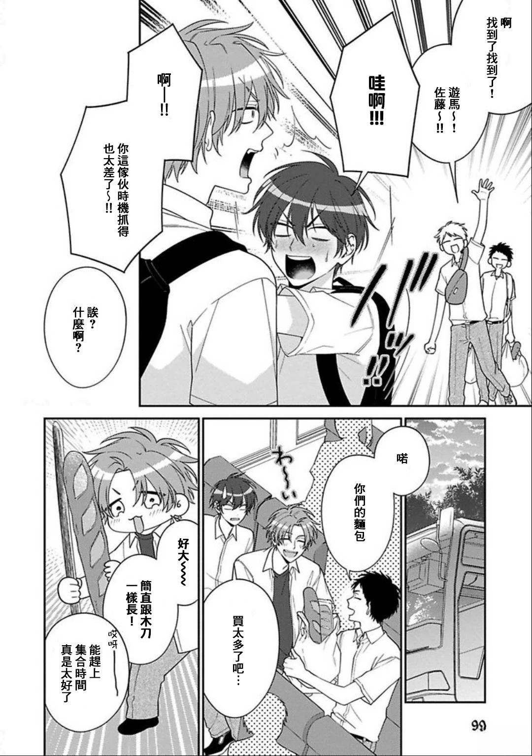 第9话 第26页