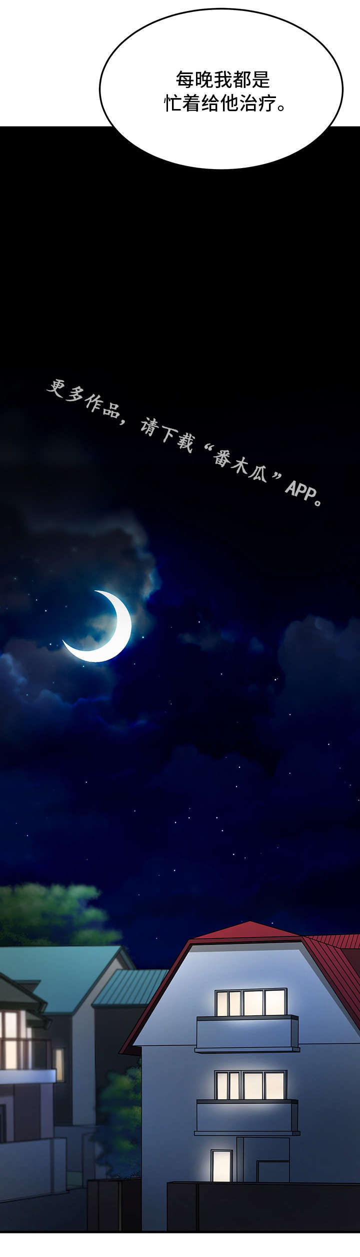 第20话7