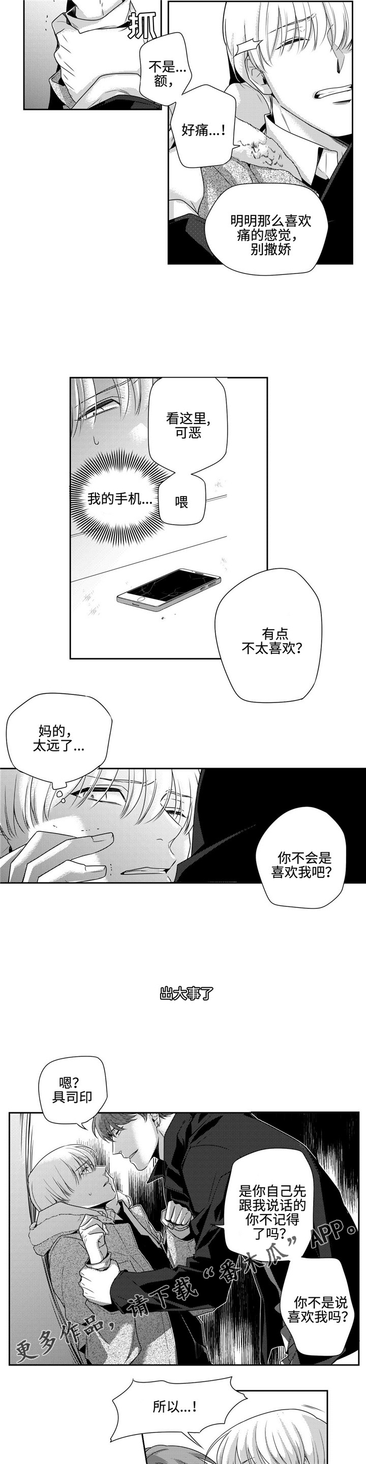 第11话5