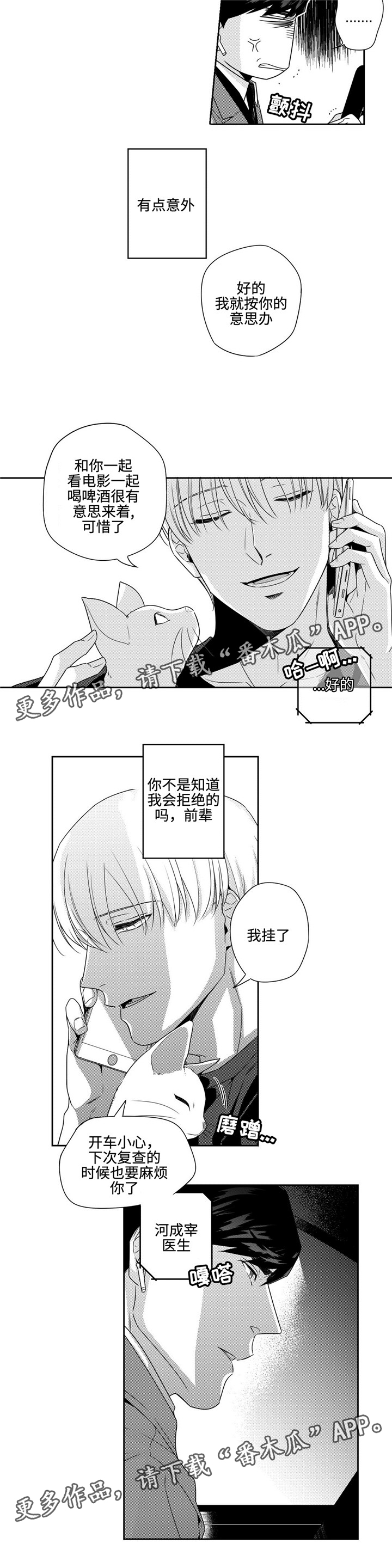 第9话9
