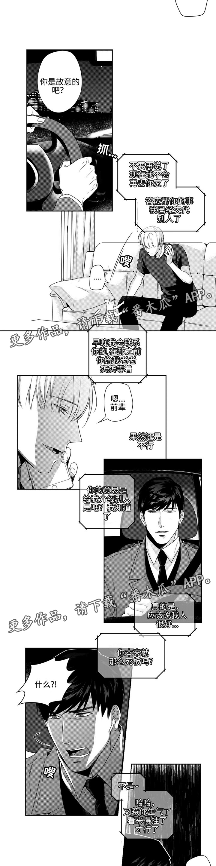 第9话8