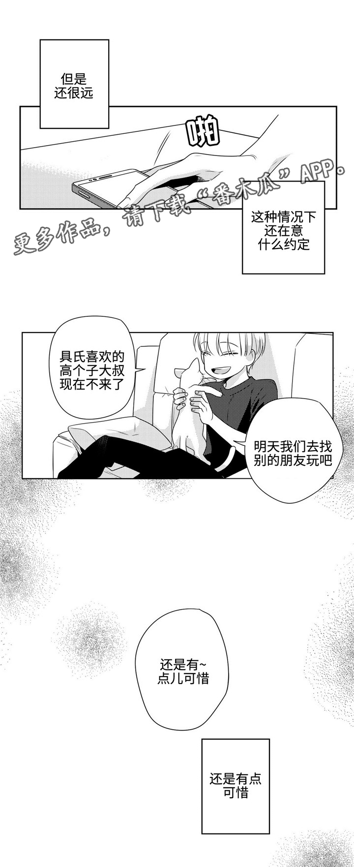 第9话10