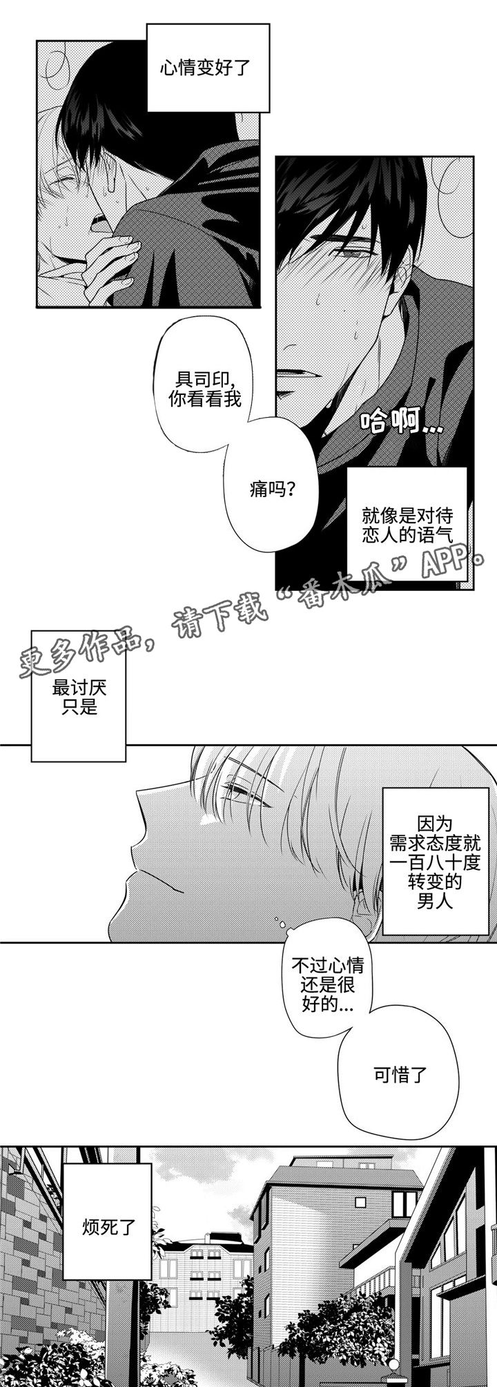 第8话2