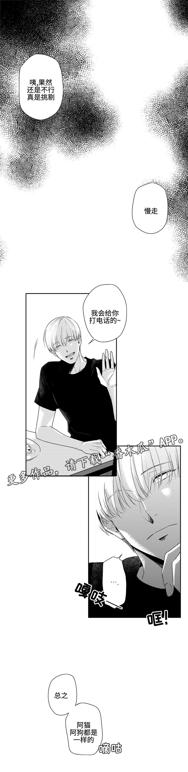 第8话0