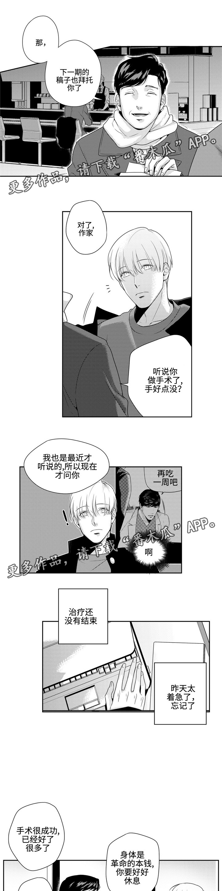 第8话4