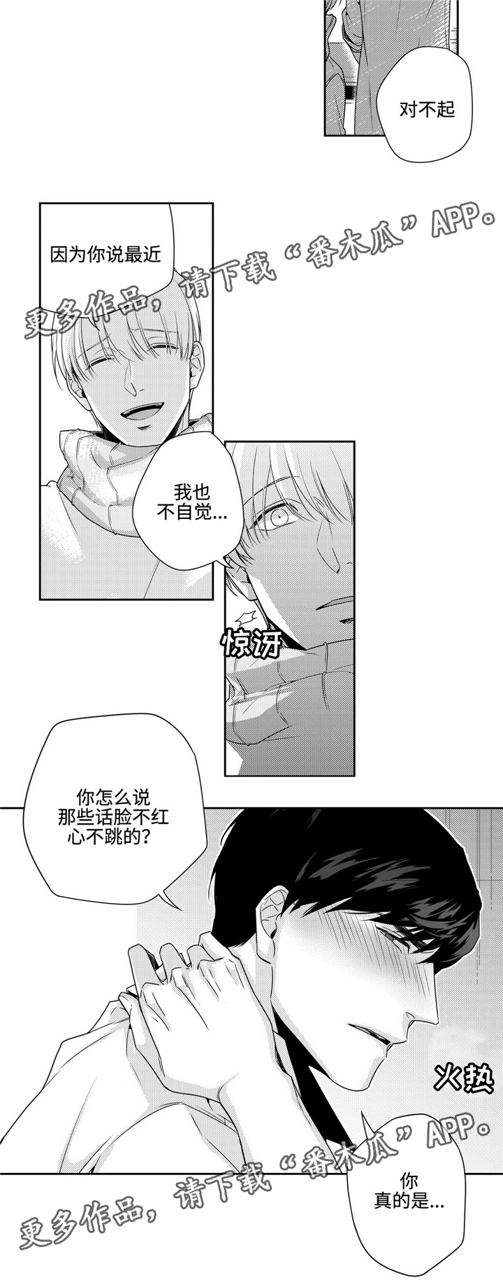 第8话9