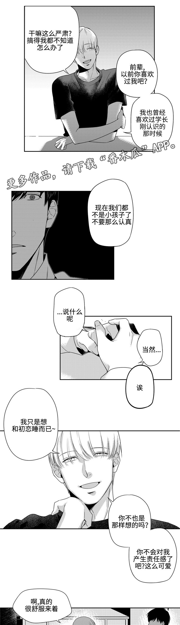 第7话6
