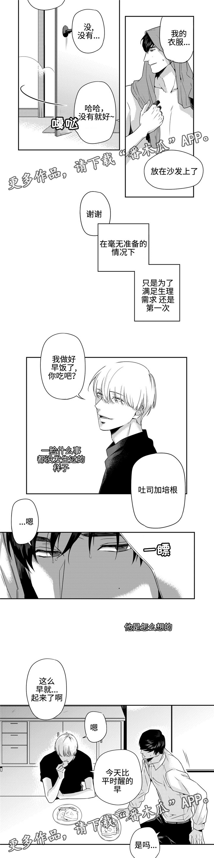 第7话2