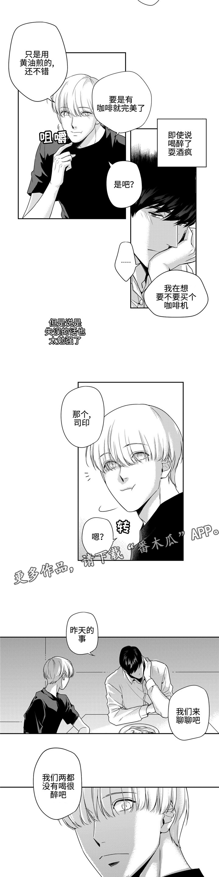 第7话3