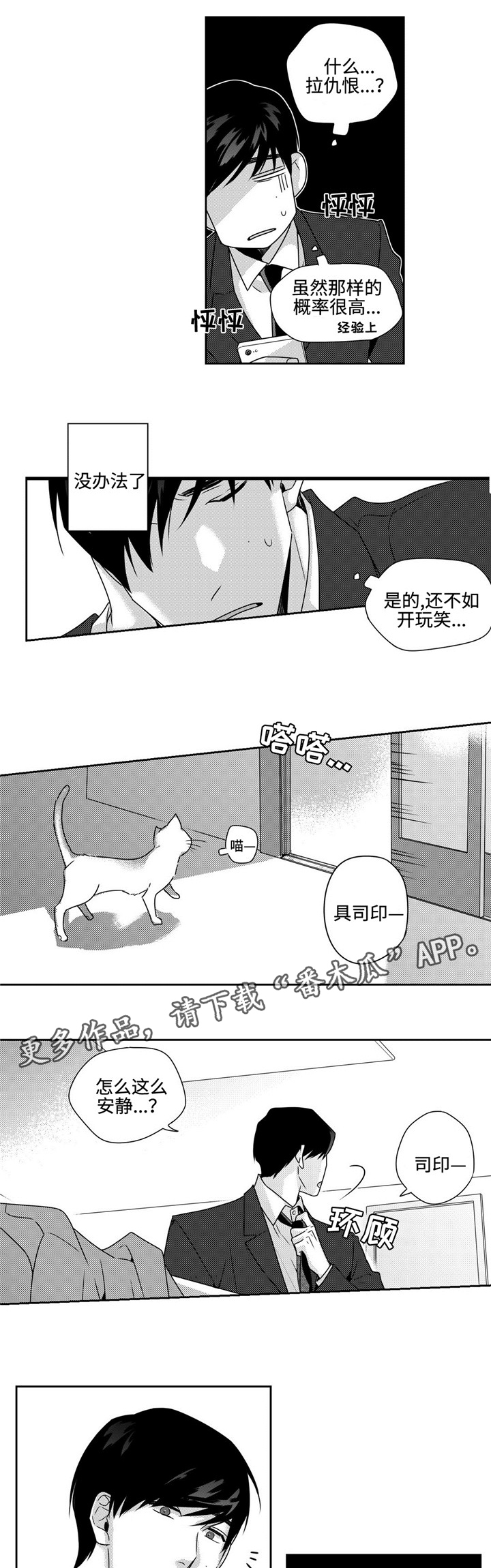第41话4
