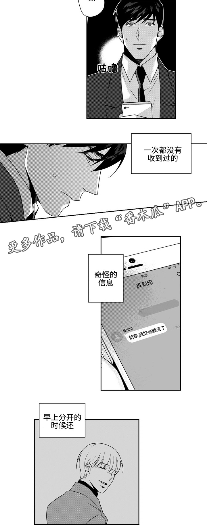 第41话3