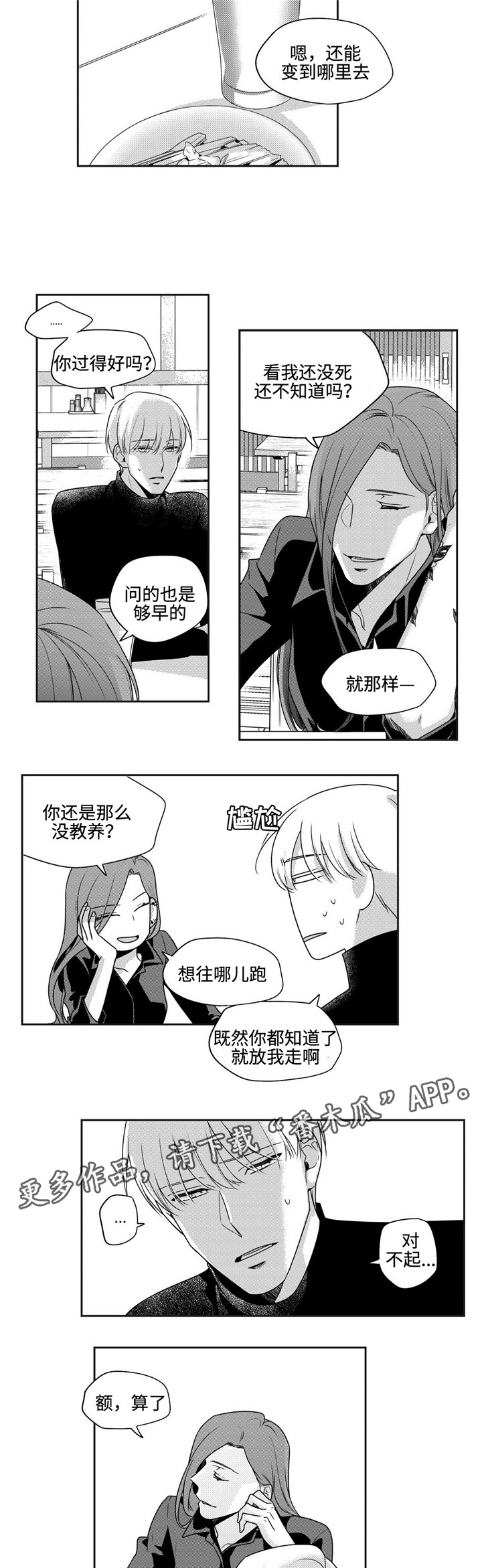 第40话8