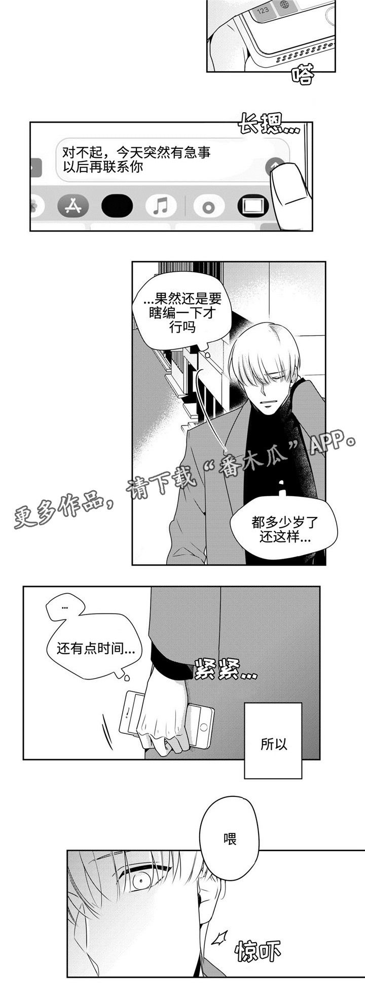 第40话5