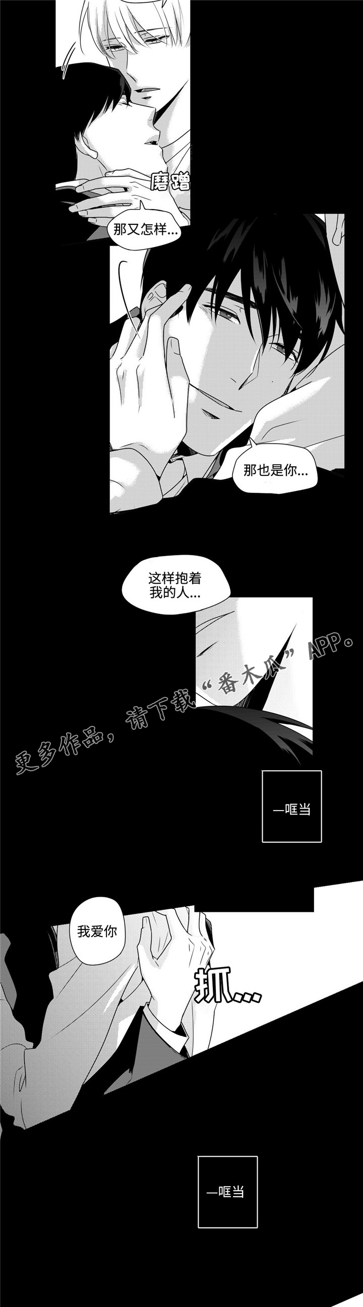 第40话3
