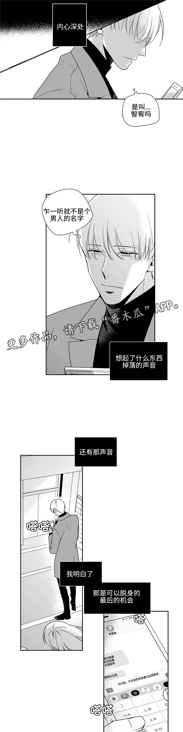 第39话4