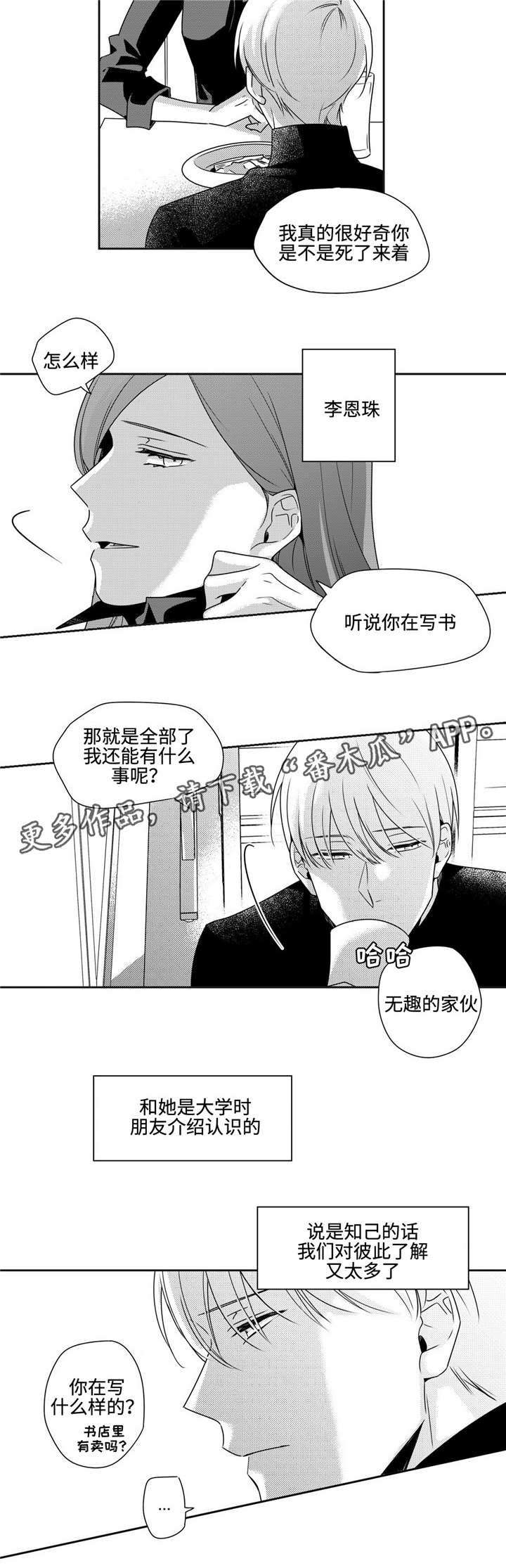 第39话9