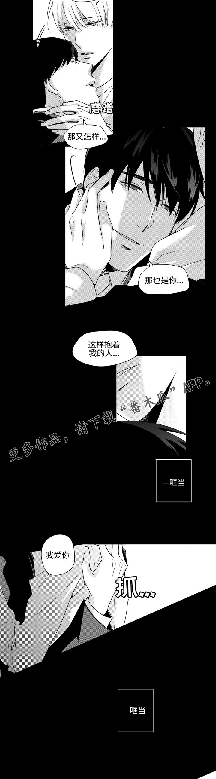 第39话3