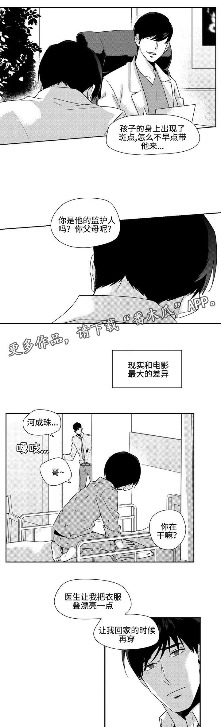 第38话7