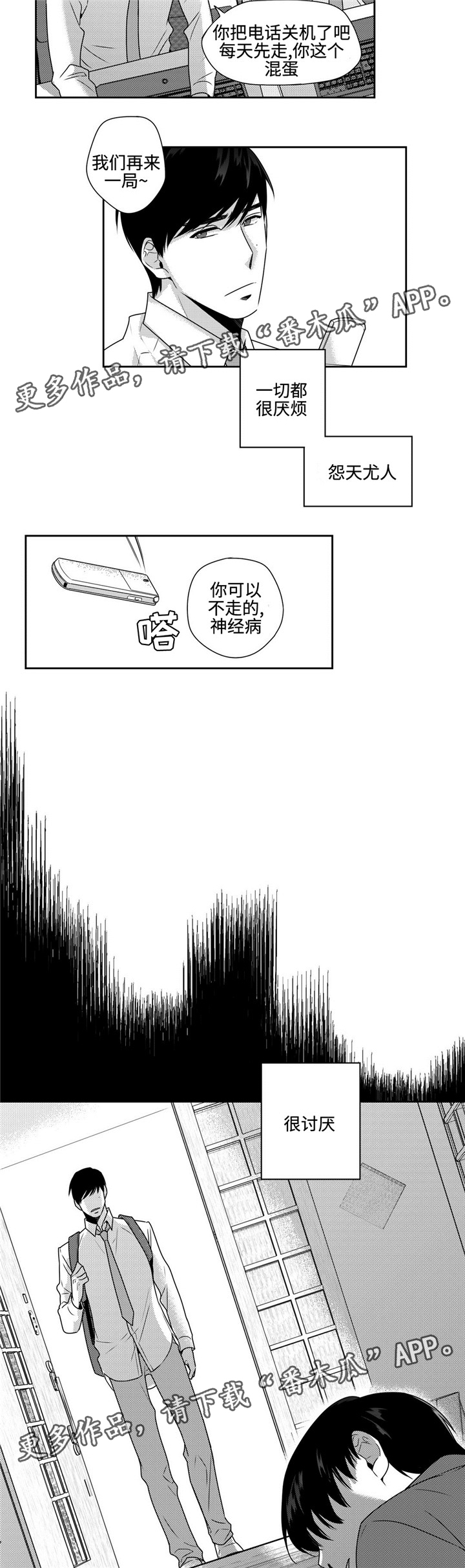 第38话5