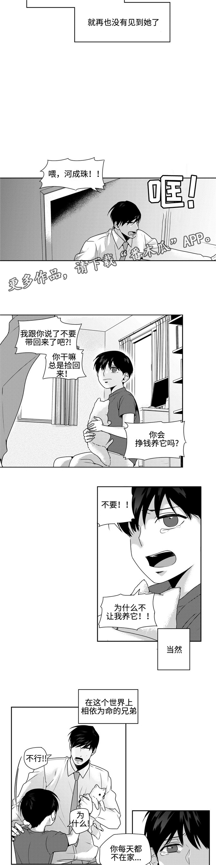 第38话3